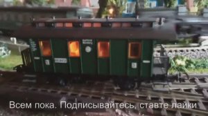 Подсветка в четырехоконных вагонах.