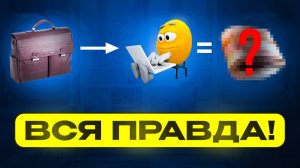 Вся правда про онлайн работу где реально платят, а где воруют время