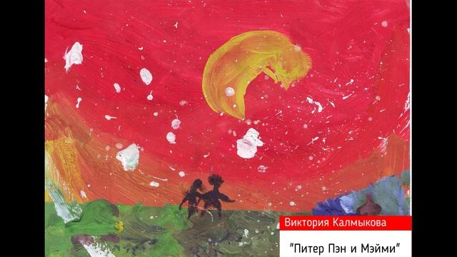 Питер Пэн, Глава 6.