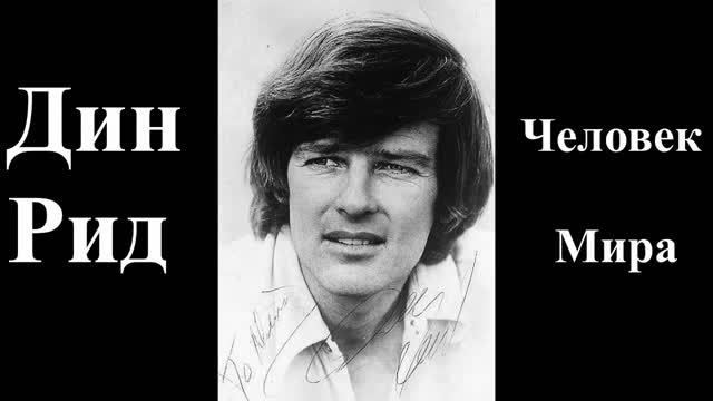 №26 ≪БАМ и ЧЕЛОВЕК МИРА≫ БАМ Таксимо Татьяна Шаманская. АВТОРЫ: комп. Георгий Мовсесян, Лев Ошанин.