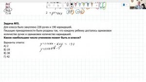 Разбор задач 1 тура 17 олимпиады по математике для 3 класса