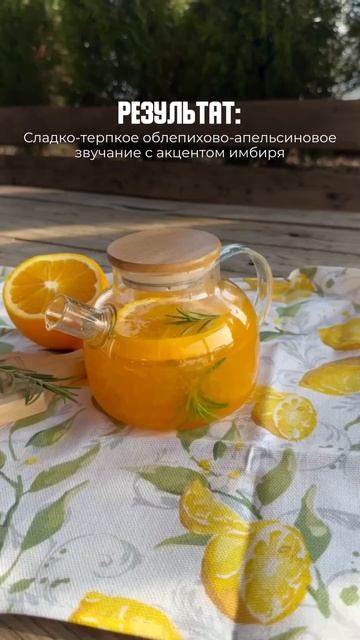 Мощный витаминный напиток