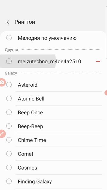 звонок пришёл