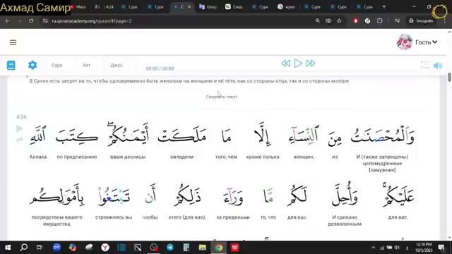 Как шейхи исказили смысл аятов Корана, о десницах человека.