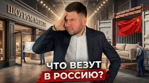 ЭТИ 3 БРЕНДА МЕБЕЛИ РВУТ РЫНОК ПРОДАЖ В КИТАЕ! Что это за бренды?
