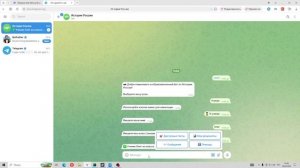 Проект Телеграм Бот