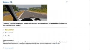 ПДД Билет 3 . Вопрос  10  прохождение  с ответами.