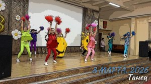 🌷 Поздравительная открытка от 1Б