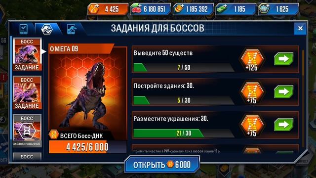 коплю на босса