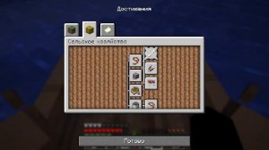 играю в майнкрафт 2