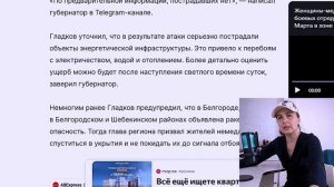 7марта_Что на фронте