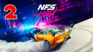 Need For Speed Heat - Серия 2 - Полностью на РУССКОМ языке - Прохождение без комментариев