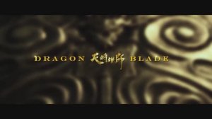 Меч Дракона: Начало фильма