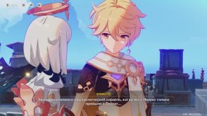 Genshin Impact Глава 1 где место восходит луна