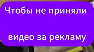 Показываю разное но вы не увидите