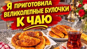 Я приготовил на сковороде булочки к чаю.👍👍Смотрите на какой кухне