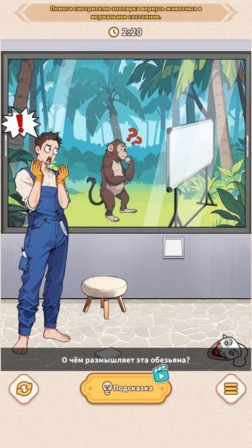 Прохождение Brain Puzzle 2 Logic Twist Зоопарк наоборот 2