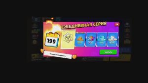 БРАВЛ СТАРС