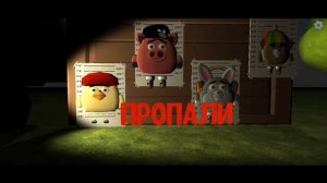 99 ночей в оесу в чикен ган/трейлер