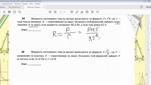 21-41. Вычисление по формуле. ЕГЭ база