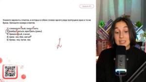 1)  сло­во­охотл..вый, за­кост..неть 2)  раз­буш..вать­ся, врач..вать (раны) - №37472