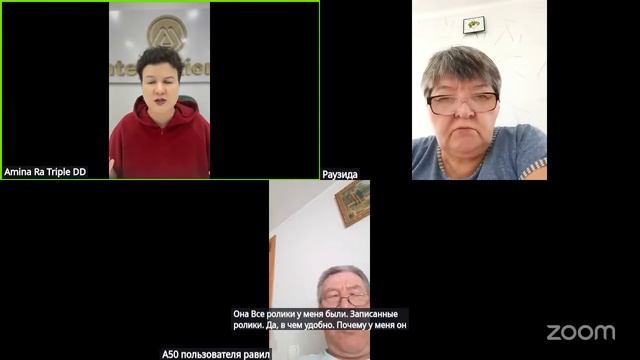 Обучение по сетевому от Амины Ра