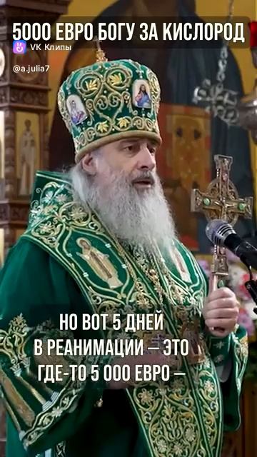 ☦️❤КИСЛОРОД!!!❤🙏 смотреть онлайн
