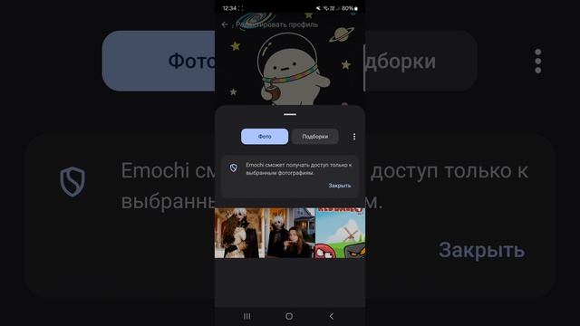 Emochi: Чат с персонажем часть первая конец
