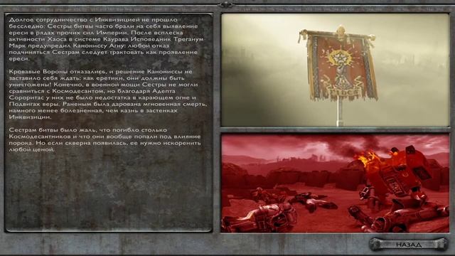 Warhammer 40,000: Dawn of War.Soul Storm. Часть 13. Финал за Сестёр Битв.