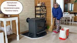 Уютный влог: Разобрала захламление в доме. Посеяла томаты.