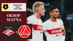 Спартак - Акрон обзор матча