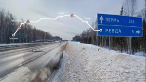 1800 км НЕ на Москвиче