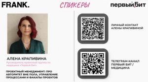 Проектный менеджмент: про авторитет вне пола, управление процессами и факапы проектов