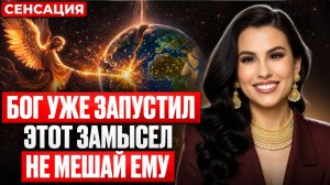 ГОТОВЬТЕСЬ! ⚠️ КОД БОГА В ВАШЕЙ ДАТЕ РОЖДЕНИЯ — УЗНАЙ СВОЁ ПРЕДНАЗНАЧЕНИЕ Елена Вайлер