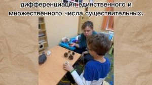 На занятии у логопеда с Никольской Н.И.