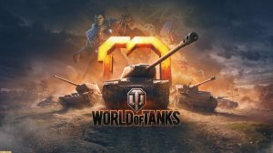 С ВЕРТУХИ РАКЕТОЙ