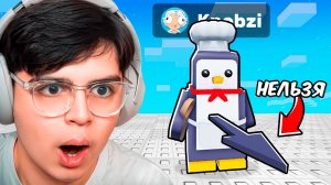 😱 ROBLOX Knockout Но Я НЕ МОГУ ДВИГАТЬСЯ Челлендж