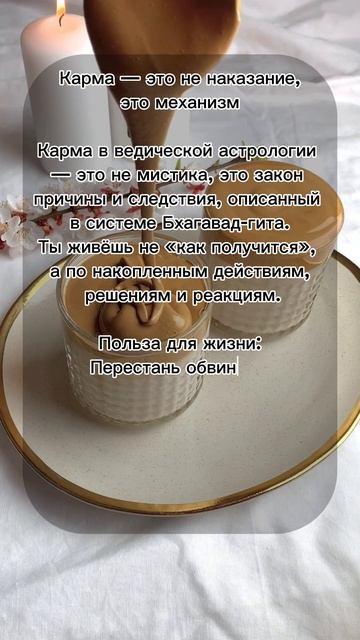 Карма - это не наказание, это механизм #7гроз #веды #нумерология #астрология #магиячисел #карма