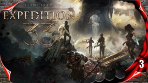 Clair Obscur: Expedition 33 на русском 🌹 Хрома-ланселье #3 [2k60fps]