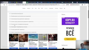 Математика Олег 09.03.2026