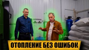 ОТОПЛЕНИЕ БЕЗ ОШИБОК - на примере нашего обьекта в Казани