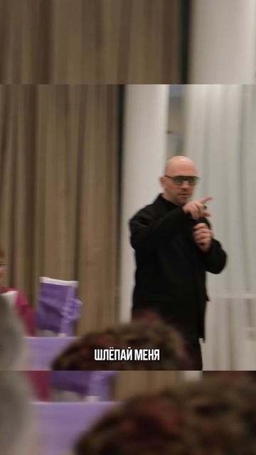 Шлёпа-пати на свадьбе