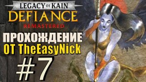 Legacy of Kain: Defiance (2026). Прохождение. #7. Поместье Ворадора.