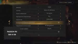 Nioh 3 |  RX 580 | СТОИТ ЛИ ПОКУПАТЬ