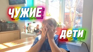 Ейск ! Никогда не трогайте ЧУЖИХ ДЕТЕЙ !!! 09-03-2026 Всего по немногу и конечно же ремонт.