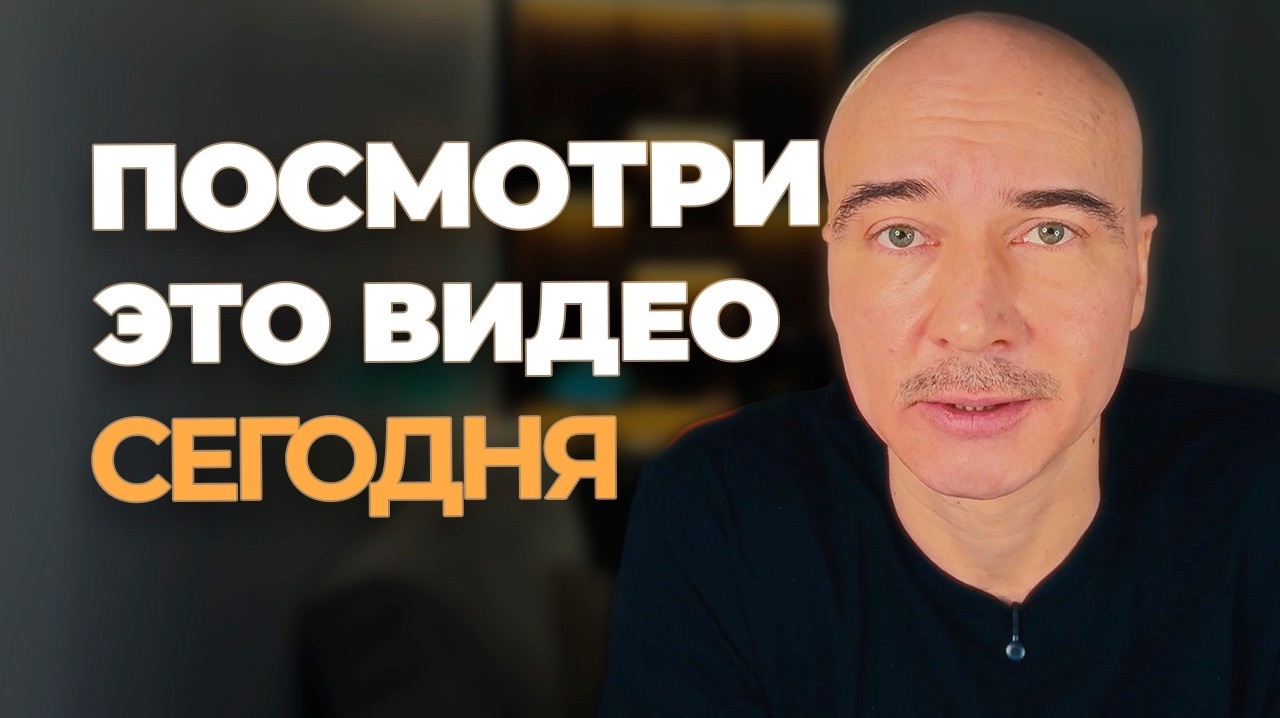 Анти-План на 3 года вперед! Ты захочешь его себе (в эпоху ИИ и кризиса)