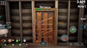 проходим 1ночь и 1 день