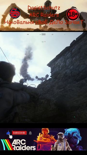 PVE Arc Raiders - Ракетчик (Rocketeer) #arcraiders,#arc,#dasistschutz,#игры,#games