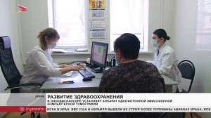 Онкодиспансере установят аппарат однофотонной эмиссионной компьютерной томографии