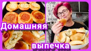 Дрожжевое тесто для пирожков и шанежек, воздушное и очень вкусное🤤